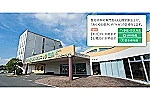 のぞみ整形外科クリニック西条・広島県・看護師（クリニック）