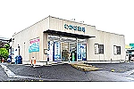 株式会社　わかば　わかば薬局・長野県・薬剤師（薬局）