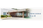 障害者支援施設　悦山荘・栃木県・看護師（介護施設）