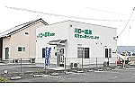 ハロー薬局　尾張店・岡山県・薬剤師（薬局）