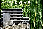 介護老人保健施設　醍醐の里・京都府・介護福祉士（介護老人保健施設）