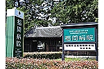 医療法人　恵愛会　福間病院・福岡県・薬剤師（療養型病院）