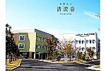医療法人　清流会　そよかぜ病院・徳島県・看護師（介護老人保健施設／精神科病院）
