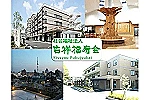 社会福祉法人　吉祥福寿会・埼玉県・主任看護支援専門員（介護施設）