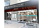 サエラ薬局　北習志野店・千葉県・薬剤師（薬局）