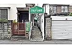 かるがも薬局・神奈川県・薬剤師（薬局）