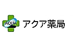 アクア薬局　万博公園西店・茨城県・薬剤師（薬局）