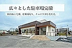 医療法人　逢見会　近藤歯科医院・愛知県・歯科衛生士（予防／歯科医院）