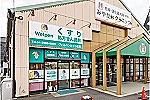 ヴェルペンみずの薬局・埼玉県・薬剤師（薬局）