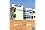 介護老人保健施設　船橋ケアセンター・千葉県・介護福祉士（介護老人保健施設）