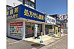 マリン薬局広中央店・広島県・薬剤師（薬局）