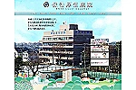 医療法人社団花みずき会　保谷厚生病院・東京都・作業療法士（一般病院）