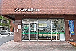 有限会社　ブンゴヤエンタープライズ・大分県・薬剤師（薬局）