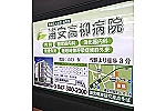 医療法人社団　福秀会　浦安高柳病院・千葉県・看護師（病院）