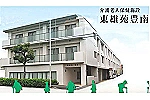 医療法人　桜希会　介護老人保健施設　東雄苑豊南・大阪府・ケアマネージャー（居宅介護支援）