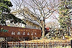 医療法人直源会　相模原南病院・神奈川県・介護職（病棟／病院）