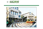 医療法人社団　宗仁会　奥村日田病院・大分県・薬剤師（精神科病院）