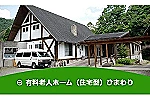 有限会社　メープルウェルフェアーサービス・宮崎県・看護師（有料老人ホーム）