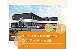 株式会社　ｉｆＤ・富山県・ケアマネージャー（介護施設）