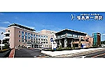 社会医療法人　福島厚生会・福島県・臨床工学技士（社会医療法人　福島厚生会）