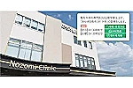 のぞみ整形外科クリニック寺家・広島県・介護福祉士（デイケア）