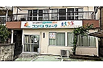 コンパスウォーク四つ木・東京都・作業療法士（デイサービス）