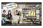 さつき野ショッピングセンター内　訪問看護ステーションてんじゅ・大阪府・看護師（訪問看護）