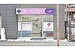 こぐま薬局　八王子駅前店・東京都・薬剤師（薬局）