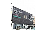 あいおい居宅介護支援事業所・広島県・ケアマネージャー（居宅介護支援）