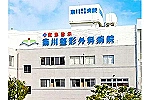医療法人　南川整形外科病院・福岡県・薬剤師（一般病院）
