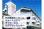 社会福祉法人市川会・千葉県・保健師（地域包括支援センター）