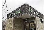 エス・アイ薬局・香川県・薬剤師（薬局）