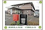 医療法人社団　千葉医心会　ヴィラ大森・千葉県・介護職（サービス付き高齢者向け住宅）