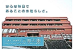 介護老人保健施設　三原の園・長崎県・看護師（介護老人保健施設）
