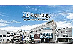 医療法人臼井会　田野病院・高知県・理学療法士（一般病院）