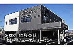 医療法人　文正会　小林歯科医院・長野県・歯科衛生士（予防／歯科医院）