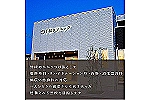 千和クリニック・岩手県・理学療法士（クリニック）