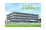 城南中央病院　介護老人保健施設　志木瑞穂の　里・埼玉県・看護師（訪問看護）
