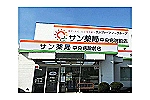 医療法人　蘭和会・岡山県・管理栄養士（屋内の受動喫煙対策）