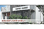 中川歯科クリニック・大阪府・歯科衛生士（クリニック）