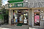 マエノ薬局　西が丘店・東京都・ケアマネージャー（薬局）