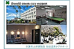医療法人聖仁会　指宿温泉ケアサポート・鹿児島県・看護師（介護施設）