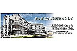 医療法人社団　仙齢会　はりま病院・兵庫県・看護師（病棟／一般病院）