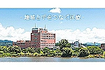 社会医療法人　青嵐会・秋田県・看護師（外来／病院）