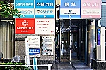 レッツリハ白山駅前・東京都・施設管理者（デイサービス）