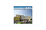 医療法人　小島慈恵会　小島病院・宮城県・公認心理師/臨床心理士（精神科病院）