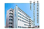医療法人　センダン北上中央病院・沖縄県・薬剤師（病院）
