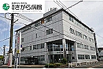 医療法人晃和会　指宿さがら病院・鹿児島県・看護師（病棟／療養型病院）
