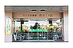 なんわ荘　在宅介護支援センター・山口県・ケアマネージャー（介護施設）