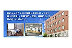 町田慶泉病院・東京都・言語聴覚士（ケアミックス型病院）